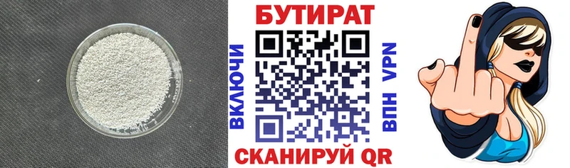Бутират буратино  Верхний Уфалей 