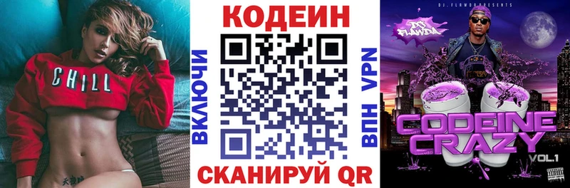 Кодеиновый сироп Lean Purple Drank  Верхний Уфалей 