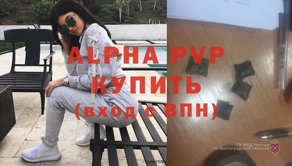 альфа пвп VHQ Балахна