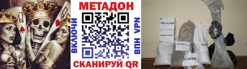 МЕТАДОН VHQ  купить наркоту  Верхний Уфалей 